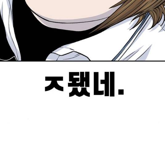 별이삼샵 117화 235