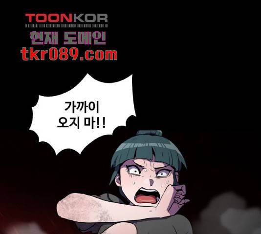 생존로그 42화 13