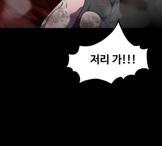 생존로그 42화 14