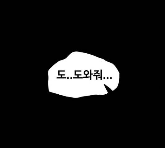 생존로그 42화 15