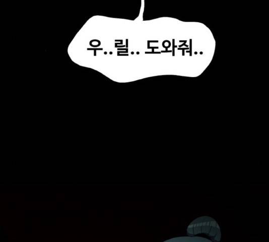 생존로그 42화 17