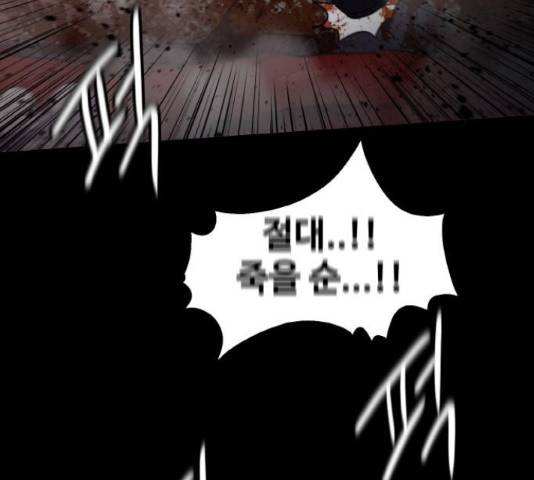 생존로그 42화 48