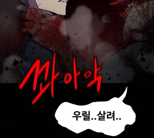 생존로그 42화 61