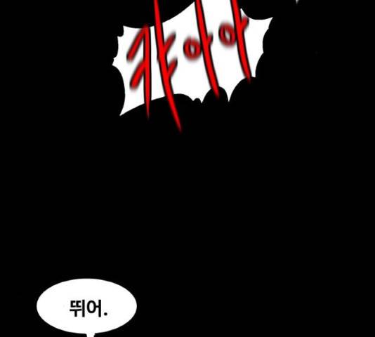생존로그 42화 64
