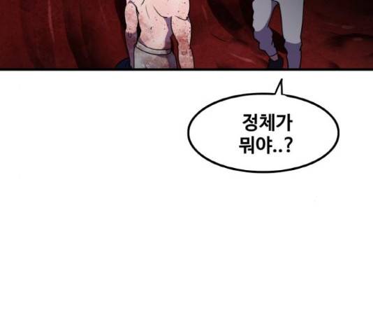 생존로그 42화 90