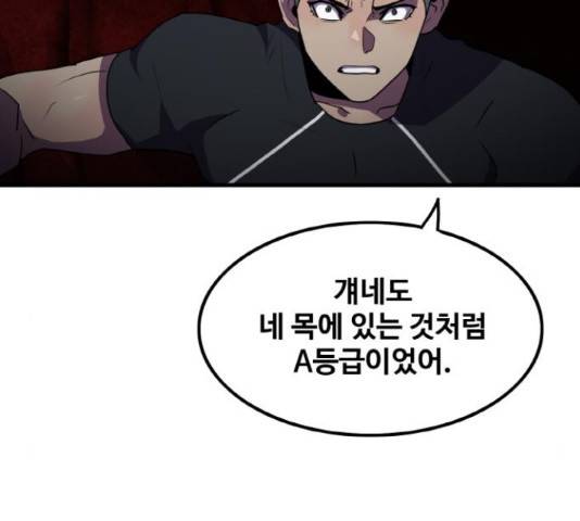 생존로그 42화 92