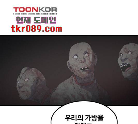 생존로그 42화 94