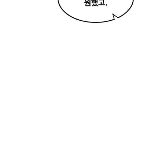 생존로그 42화 95