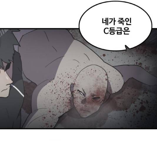 생존로그 42화 96
