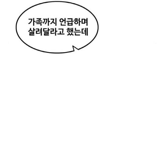 생존로그 42화 97