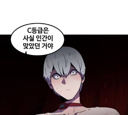 생존로그 42화 98