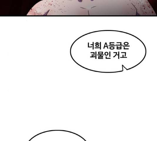 생존로그 42화 99