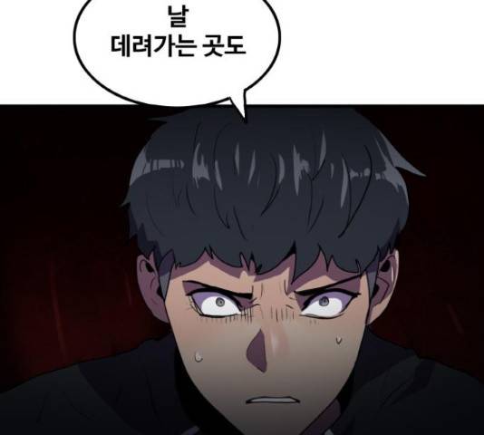 생존로그 42화 100