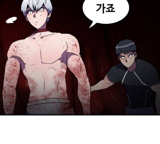 생존로그 42화 103