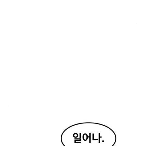 생존로그 42화 117