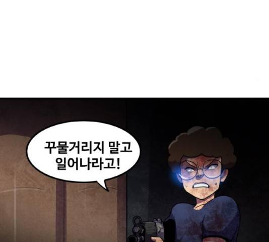 생존로그 42화 120