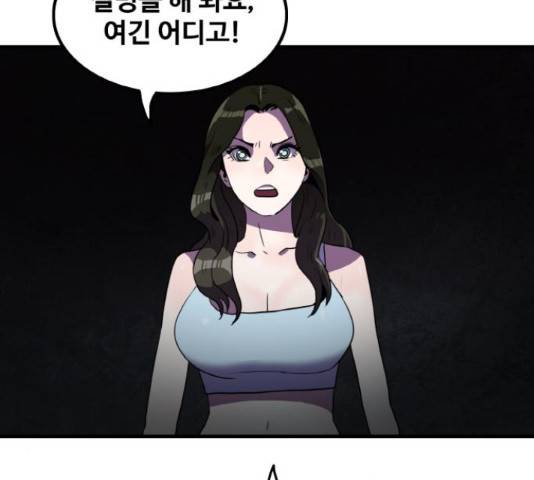 생존로그 42화 122