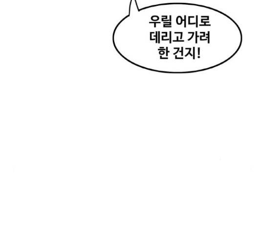 생존로그 42화 123