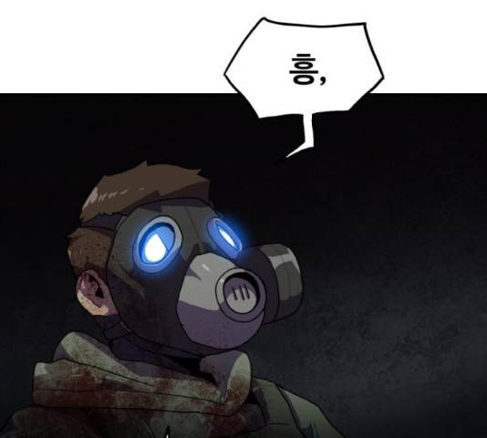 생존로그 42화 124