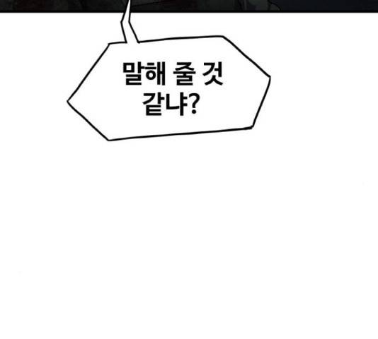 생존로그 42화 125