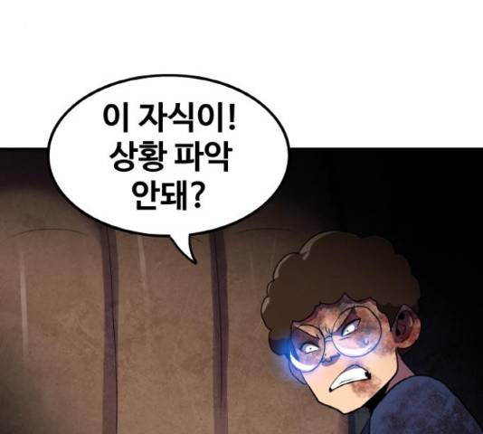 생존로그 42화 126
