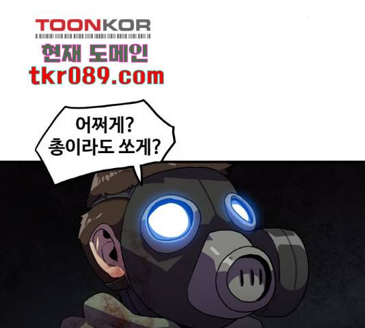 생존로그 42화 128