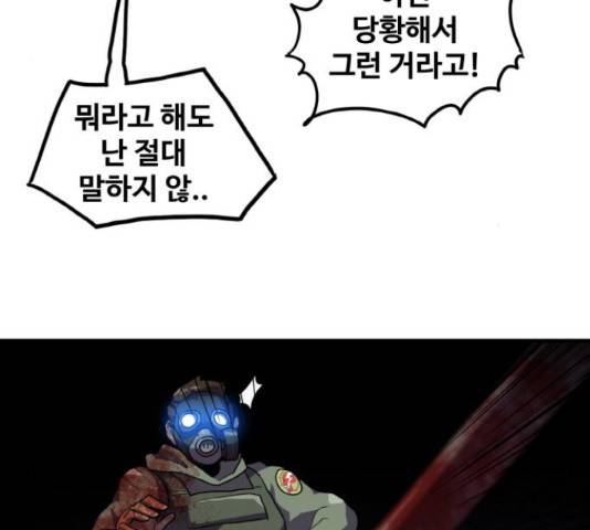 생존로그 42화 131