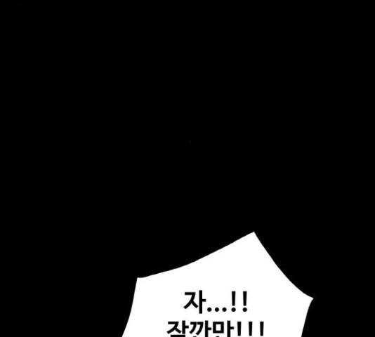 생존로그 42화 141