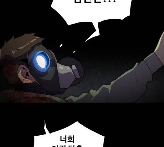 생존로그 42화 142