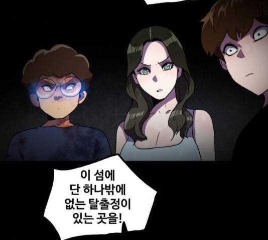 생존로그 42화 144