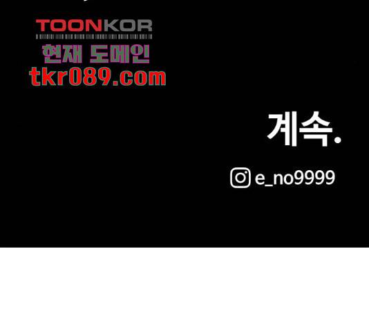 생존로그 42화 145