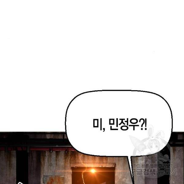 테러대부활 62화 3