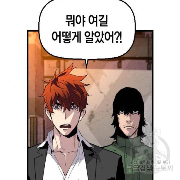 테러대부활 62화 7