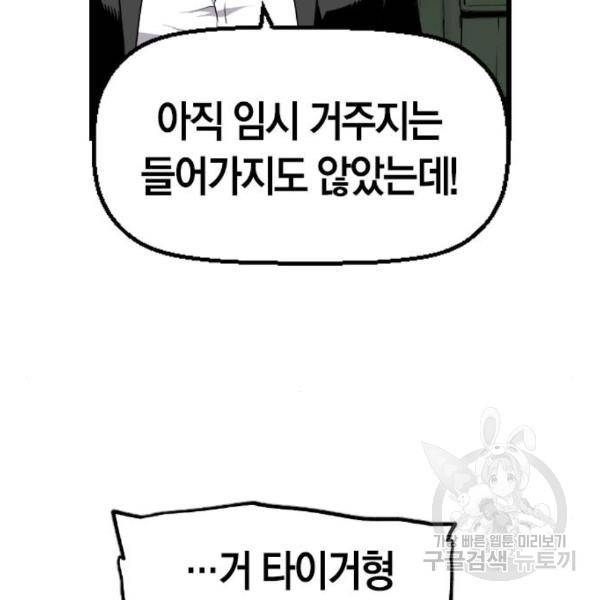 테러대부활 62화 8