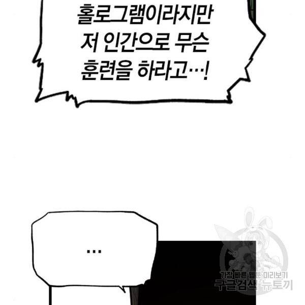 테러대부활 62화 10