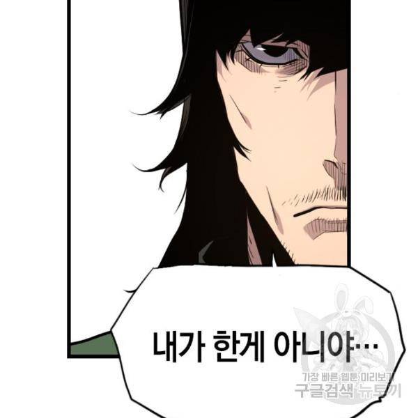 테러대부활 62화 11