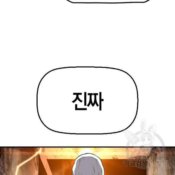 테러대부활 62화 12