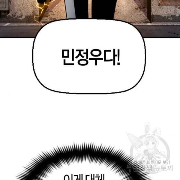 테러대부활 62화 14