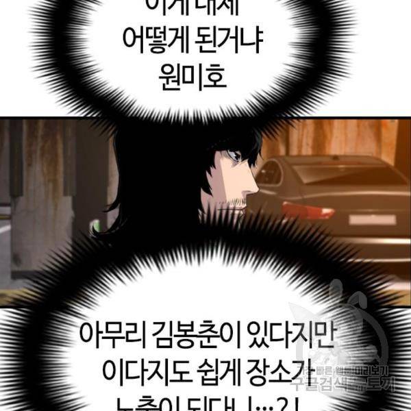 테러대부활 62화 15