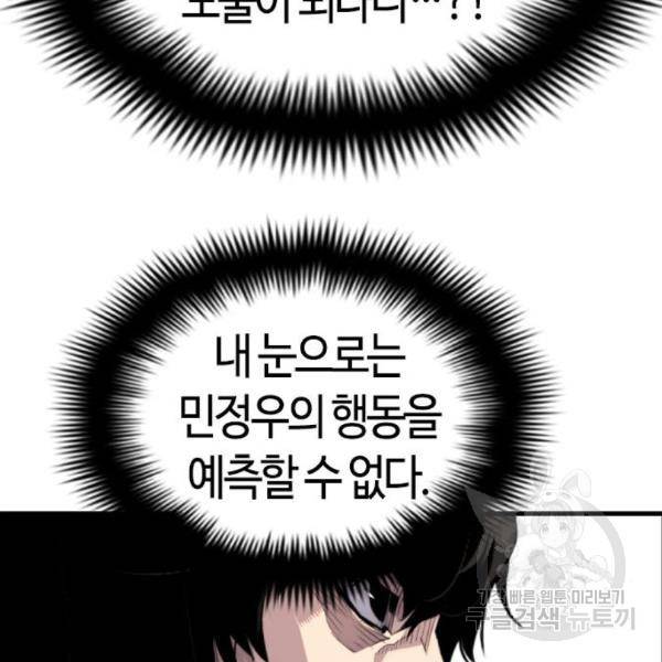 테러대부활 62화 16