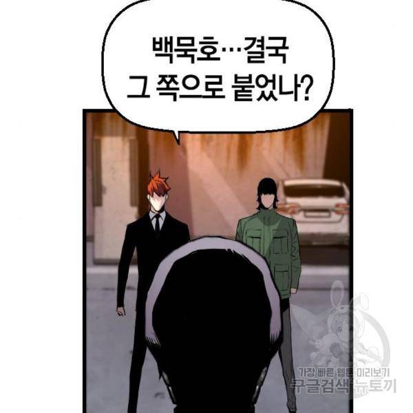 테러대부활 62화 18