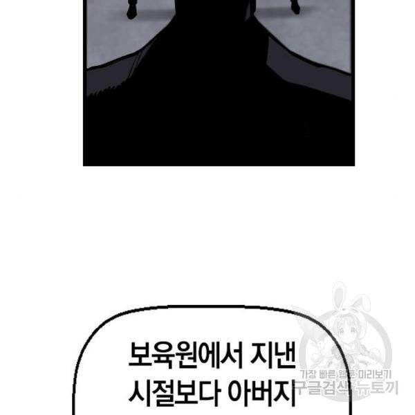 테러대부활 62화 19