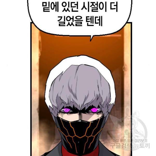 테러대부활 62화 20