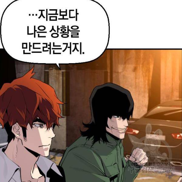 테러대부활 62화 22