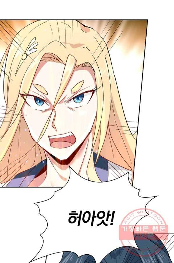 원시불멸 30화 3
