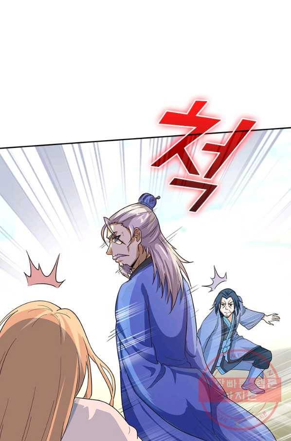 원시불멸 30화 7