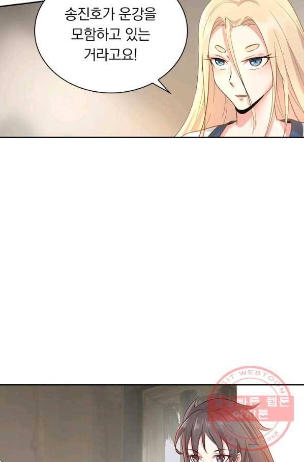 원시불멸 30화 11