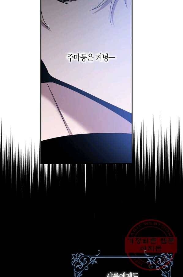 폭군을 길들이고 도망쳐버렸다 55화 3