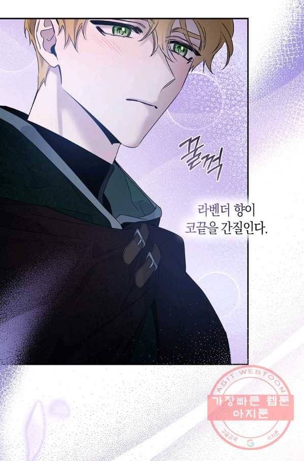 폭군을 길들이고 도망쳐버렸다 55화 14