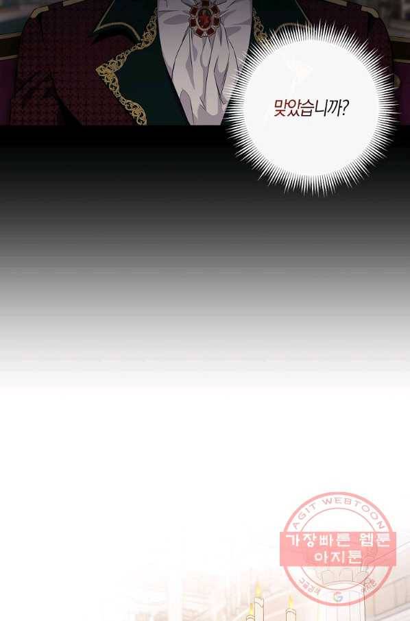 폭군을 길들이고 도망쳐버렸다 55화 18